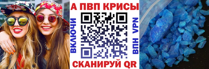 Alpha PVP Crystall Спасск-Рязанский