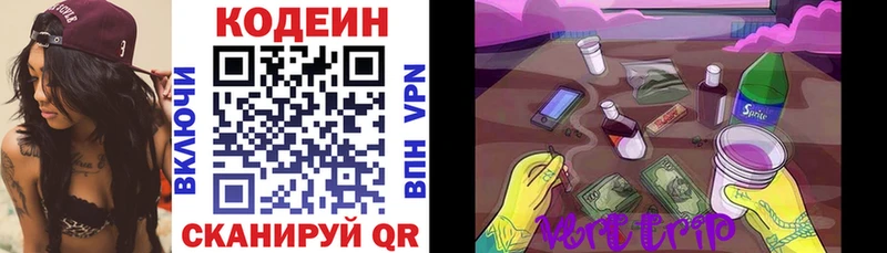Кодеиновый сироп Lean напиток Lean (лин)  это телеграм  Спасск-Рязанский 