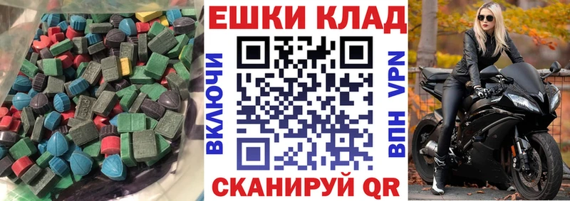 блэк спрут как войти Спасск-Рязанский ЭКСТАЗИ 280мг
