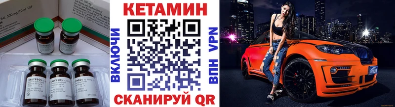 Кетамин VHQ Спасск-Рязанский
